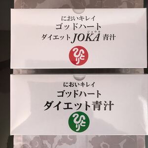 銀座まるかんダイエット青汁joka青汁ダイエット青汁 送料無料