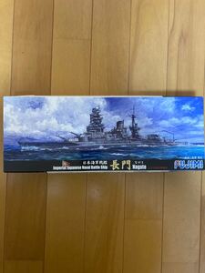 フジミ 戦艦 長門 プラモデル 未組立品　 フジミ模型　おまけ付き 特シリーズ