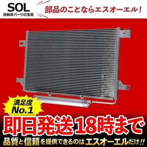 メルセデスベンツ W164 ML500 ML550 エアコンコンデンサー ACコンデンサー レシーバータンク付 出荷締切18時 車種専用設計 25150000