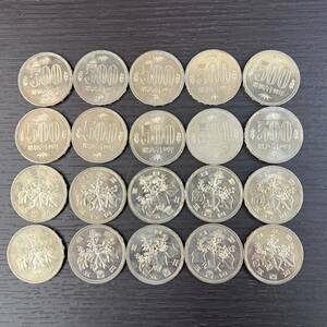 【総額10000円】昭和64年白銅貨 500円 20枚セット 旧硬貨