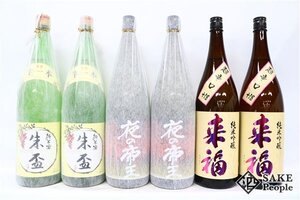 ☆1円～ 日本酒6本セット 朱盃 純米酒 千代の園酒造/来福 純米吟醸 超辛口/夜の帝王 Daybreak 特別純米酒/1800ml