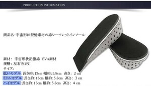 国内発送 インソール 3cmアップ 中敷 シークレットインソール 男女共通 低反発クッション XD888d