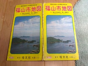 塔文社　福山市地図　福山市全域地図　鞆ノ浦案内　昭和42年　1967年発行　昭和レトロ　古地図