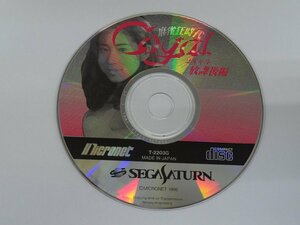 ユ■/Zこ8271　セガ SEGA セガサターン SEGASATURN / 麻雀狂時代 コギャル 放課後編 / 読込〇 / ソフトのみ / 保証無