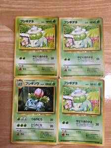 ポケモンカード　旧裏面　初期　フシギダネ×３　フシギソウ