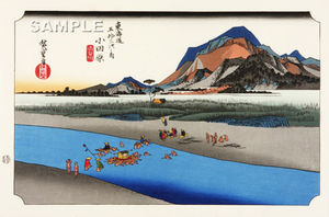  真作保証　東京都伝統工芸品　歌川広重 　木版画 　東海道五十三次　 　#10 小田原　酒匂川　　 これぞ広重の浮世絵界での出世作!