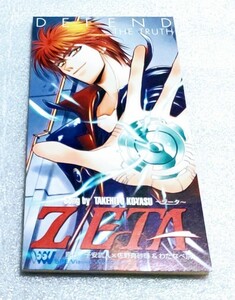 ★☆アニメ　8cmシングルCD　子安武人/「Z/ETA ジータ」～DEFEND THE TRUTH★☆