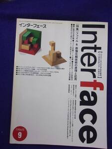 3126 インターフェース 1996年9月号 ファイル&画像圧縮技術の原理と応用