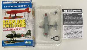 送料220円～ F-toys エフトイズ 水上機コレクション 1/144 零式観測機 11型 a.前期型 第19航空隊　