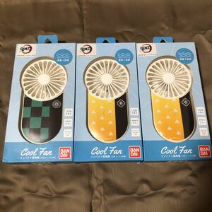 鬼滅の刃　コンパクト扇風機　Cool Fan　 竈門炭治郎　１点　我妻善逸 ２点　計３点　う