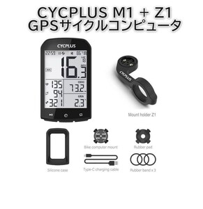 CYCPLUS M1+Z1 サイコンとマウントセット