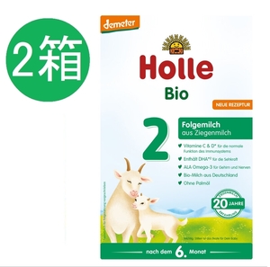 送料無料 2個セット ホレ Holle ヤギ オーガニック 粉ミルク Step 2 (6ヶ月～36ヶ月) 400g 