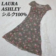 極美品！LAURA ASHLEY　シルク100%ロングワンピース　サイズ11