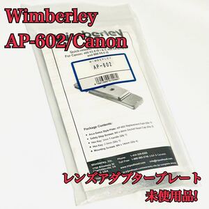 Wimberley レンズアクセサリ レンズアダプタープレート AP-602/Canon ②