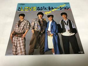 【EPレコード】とLOVEるジェネレーション　ザグッバイ