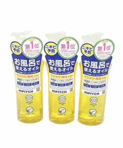 ハイピッチ ディープクレンジングオイルW クレンジングオイル メイク落とし 190ml 3本セット おまとめ品