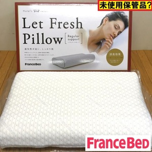フランスベッド/レフレッシュピロー/58×35cm/ポリエステル/ウレタン/枕/レギュラーサポート/高反発+低反発/france bed/let fresh pillow