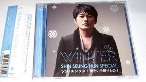 シン・スンフン Shin Seung Hun CD 愛という贈りもの トレカ付 送料無料　即決　