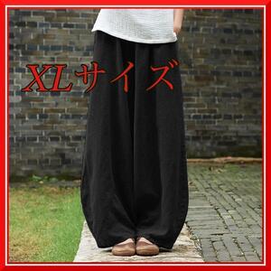 【履き心地抜群】 サルエルパンツ 黒 XL 新品 サルエル ワイドパンツ バルーンパンツ 韓国 オルチャン 男女兼用 ゆったり 新品未使用