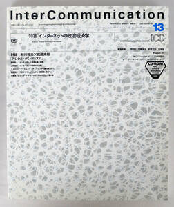 季刊インターコミュニケーション　Inter Communication No.13 1995. Summer　特集　インターネットの政治経済学
