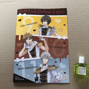 即決 送料無料 新品 ツキウタ　バレンタインデー　VALENTINE DAY ノート　非売品