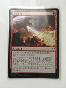 MTG　シヴの火/Shivan Fire　(DOM/ドミナリア,日) 1枚(Foil)