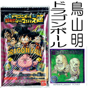 送料無料「 ドラゴンボール 超8-21 スポポビッチ＆ヤムー 超戦士シールウエハース 」天下無敵の共闘 鳥山明 日本 限定品 カード シール