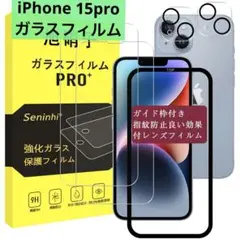 セール⭐️ iPhone 15proフィルム 【2枚強化ガラス+2枚レンズ保護】