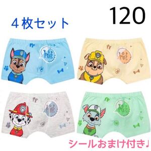 【新品】ボクサーパンツ　120 男の子　下着　パンツ　パウパトロール　パウパト　