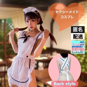 【新品・コンビニ受取可能】メイド服 コスプレ セクシー ランジェリー ベビードール 過激 コスチューム　3点セット