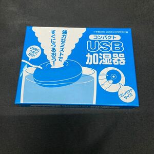 雑誌付録◆単品◆コンパクトUSB加湿器◇小学館DIME 2020年2月号