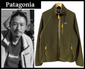 ■ 名作 Patagonia パタゴニア 18AW 22800 F18 RETRO PILE JACKET ボア フリース レトロ パイル ジャケット ブルゾン 茶 ブラウン L