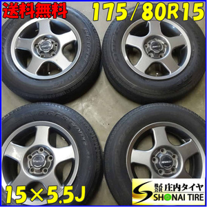 夏4本 会社宛 送料無料 175/80R15×5.5J 90S ブリヂストン デューラー H/L 850 ブラッドレー アルミ パジェロミニ テリオスキッド NO,Z6610