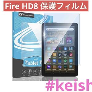 For fire HD 8/HD 8 Plus(2022/2020)(8インチ