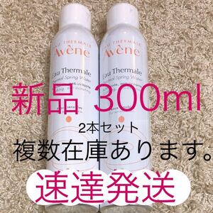 ★新品★アベンヌウォーター 300ml アヴェンヌウォーター ターマルウォーター 温泉水　化粧水　アベンヌ　アヴェンヌ　乾燥肌　敏感肌