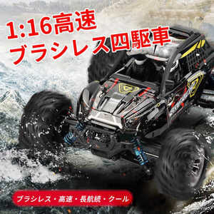 ラジコンカーRCカー 1/16 リモコンカー 2.4Ghz無線操作 ブラシレスモーター オフロード リモコンカー 四輪駆動 高速 55km/h 初心者wj722