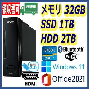 ★Acer★超高速 i7-6700K(4.2Gx8)/新品SSD(M.2)1TB+大容量HDD2TB/大容量32GBメモリ/Wi-Fi/Bluetooth/HDMI/Windows 11/MS Office 2021★