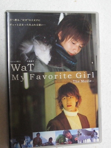 K16 WaT My Favorite Gir1/The Movie /ウエンツ瑛士・小池徹平 [DVD]