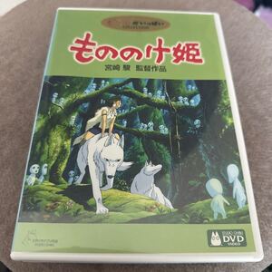 宮崎駿監督作品 スタジオジブリ/DVD/もののけ姫