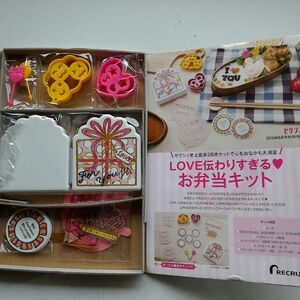 ヽ(´▽｀)/ ◆LOVE伝わりすぎる！お弁当キット◆豪華28点セット