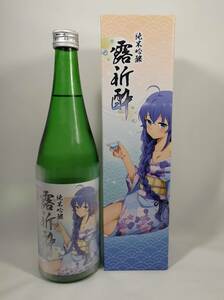 無職転生Ⅱコラボ日本酒「純米吟醸 露祈酔(ろきすぃ)」清酒 越乃白雁