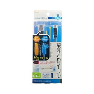 まとめ得 MCO シェア機能付きmicroUSBケーブル 黒 0.5m USB-MS25/BK x [2個] /l