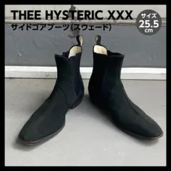 【美品】THEE HYSTERIC XXX サイドゴアブーツ（スウェード）