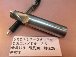 日立　２刃エンドミル　φ２５　UＫ2717-26