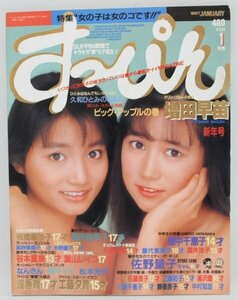 ★すっぴん 1987年1月号 増田早苗 浅香唯 工藤夕貴 佐野量子 美少女 アイドル