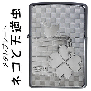 zippo(ジッポーライター猫) ネコと天道虫 ブラッシュクローム メタルプレート貼り【ネコポス対応可】