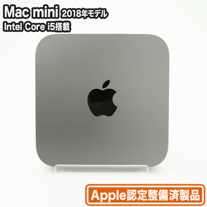 Mac mini Intel Core i5 メモリ8GB SSD512GB Apple認定整備済製品｜中古スマホ・タブレットのReYuuストア