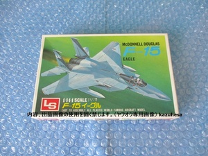 プラモデル エルエス LS 1/144 F-15 イーグル ジエット機シリーズ 未組み立て 昔のプラモ