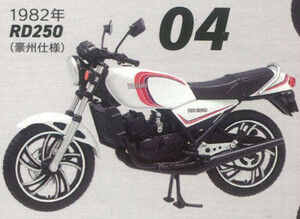 F-toys/エフトイズ（プラッツ）FT60818 1/24 Yamaha RZ250/350 #4 1982年 RD250(豪州仕様) [ ヴィンテージバイクキットvol.11 ]