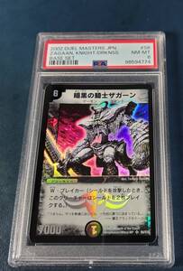 １円スタート！！　★PSA８　暗黒の騎士ザガーン　初期：クラシック：スーパーレア　デュエマ◆鑑定品